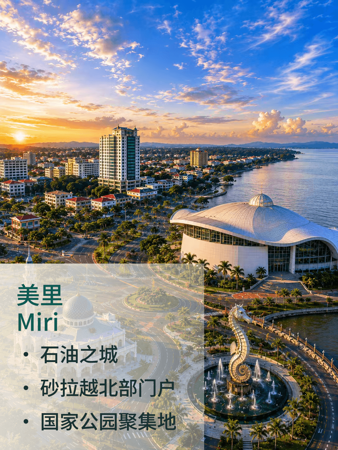 美里 Miri